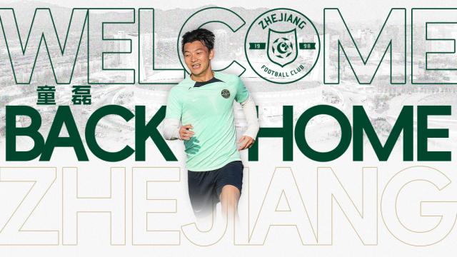 开云官网-泰山后卫童磊回归浙江 长文告别等待赛场再相逢