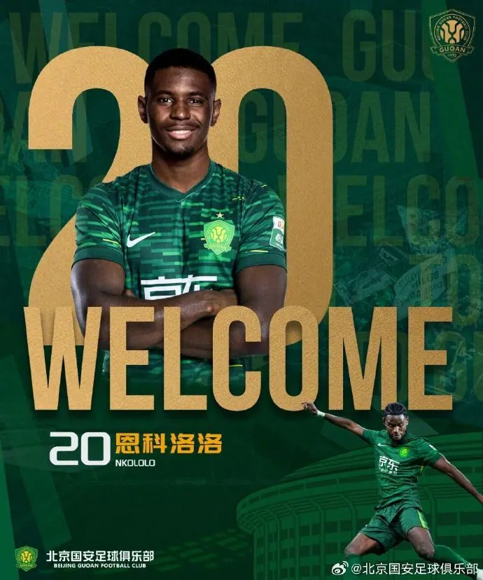 开云官网下载-官方：法国边锋恩科洛洛、亚泰中场王禹正式加盟北京国安