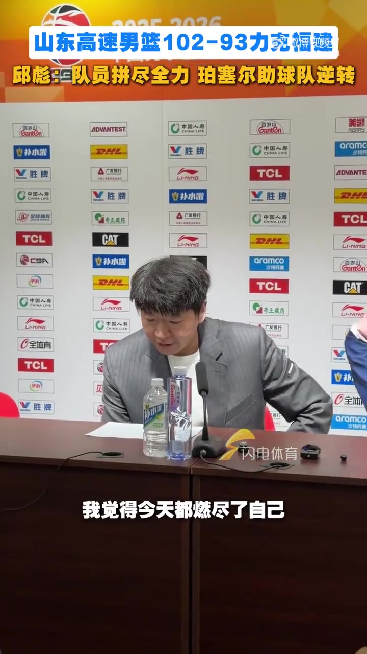 开云app-邱彪：每个人都很拼都燃尽了 作为教练来说谁状态好谁就多打